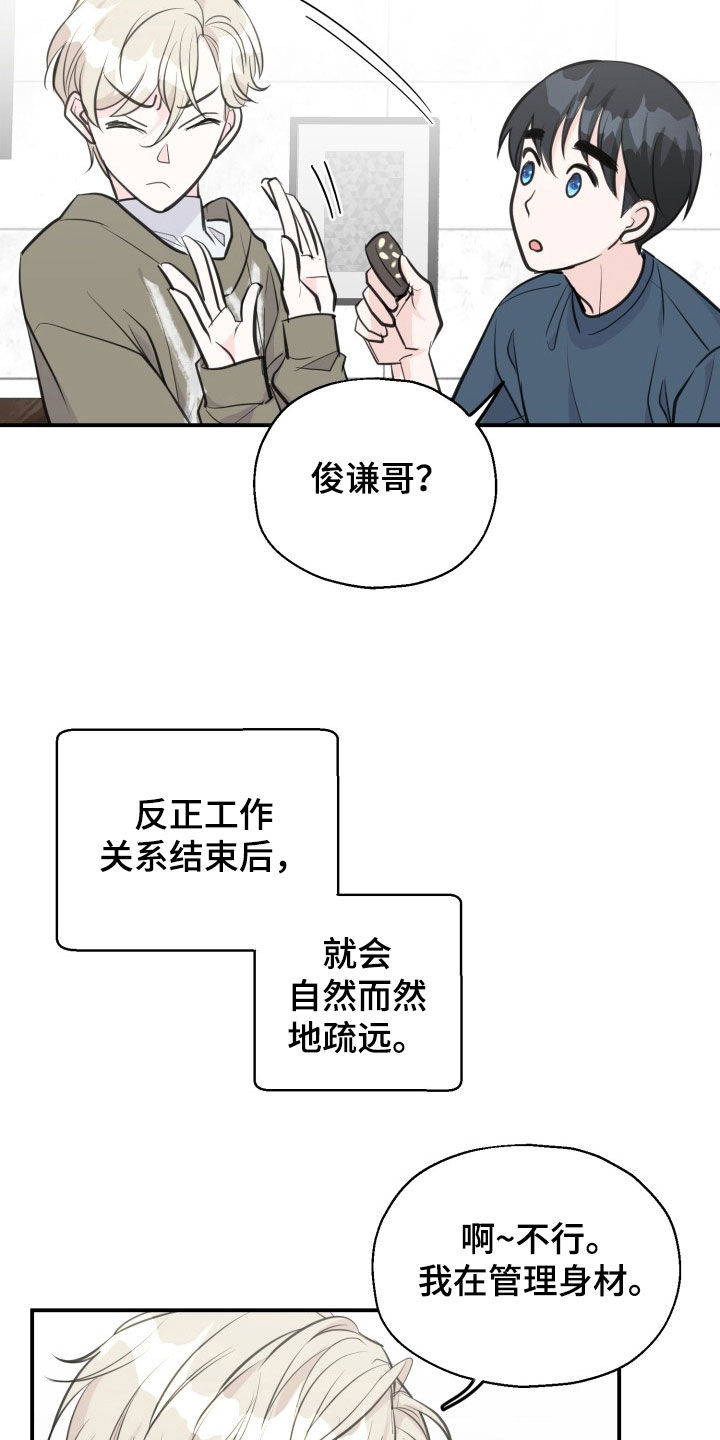 精灵缪斯漫画,第10话2图