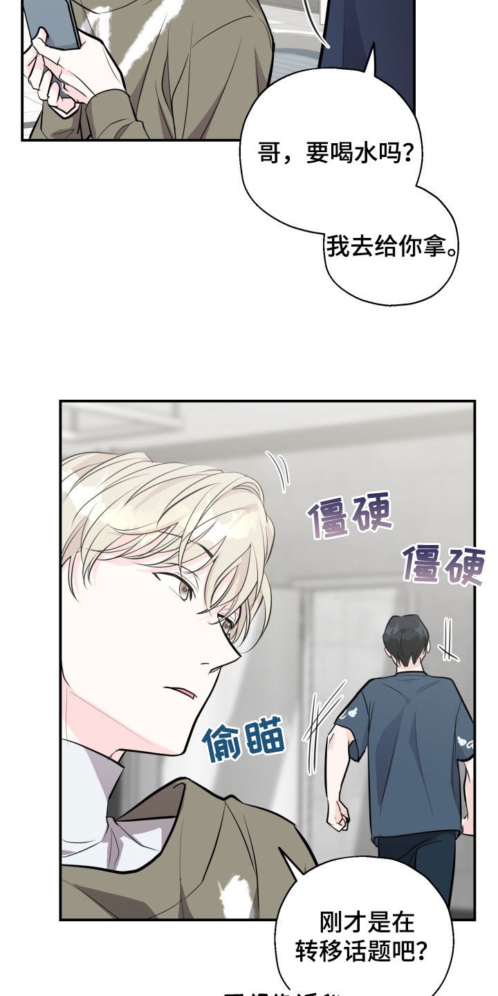 精灵缪斯漫画,第9话2图