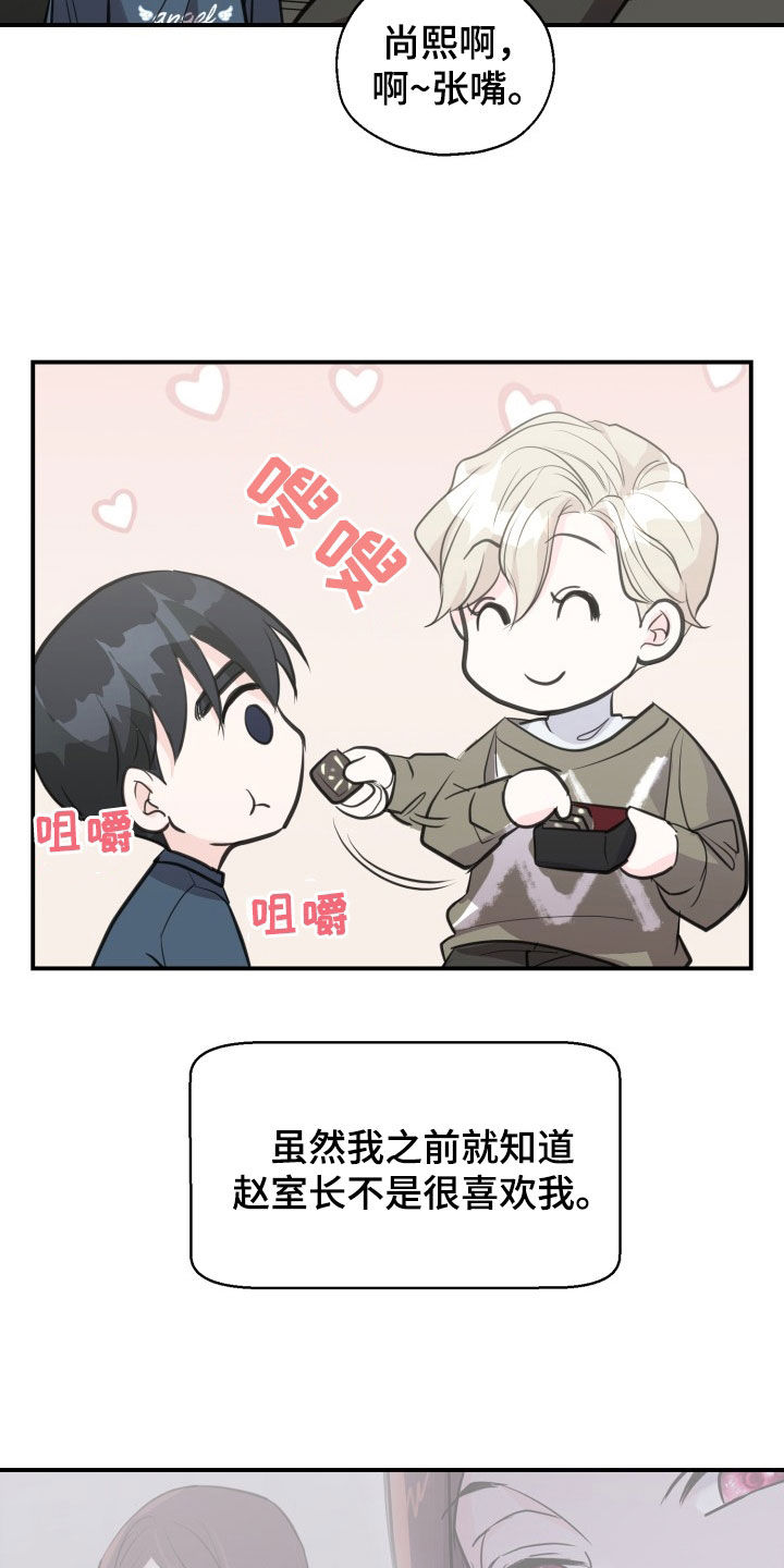 精灵缪斯漫画,第9话3图