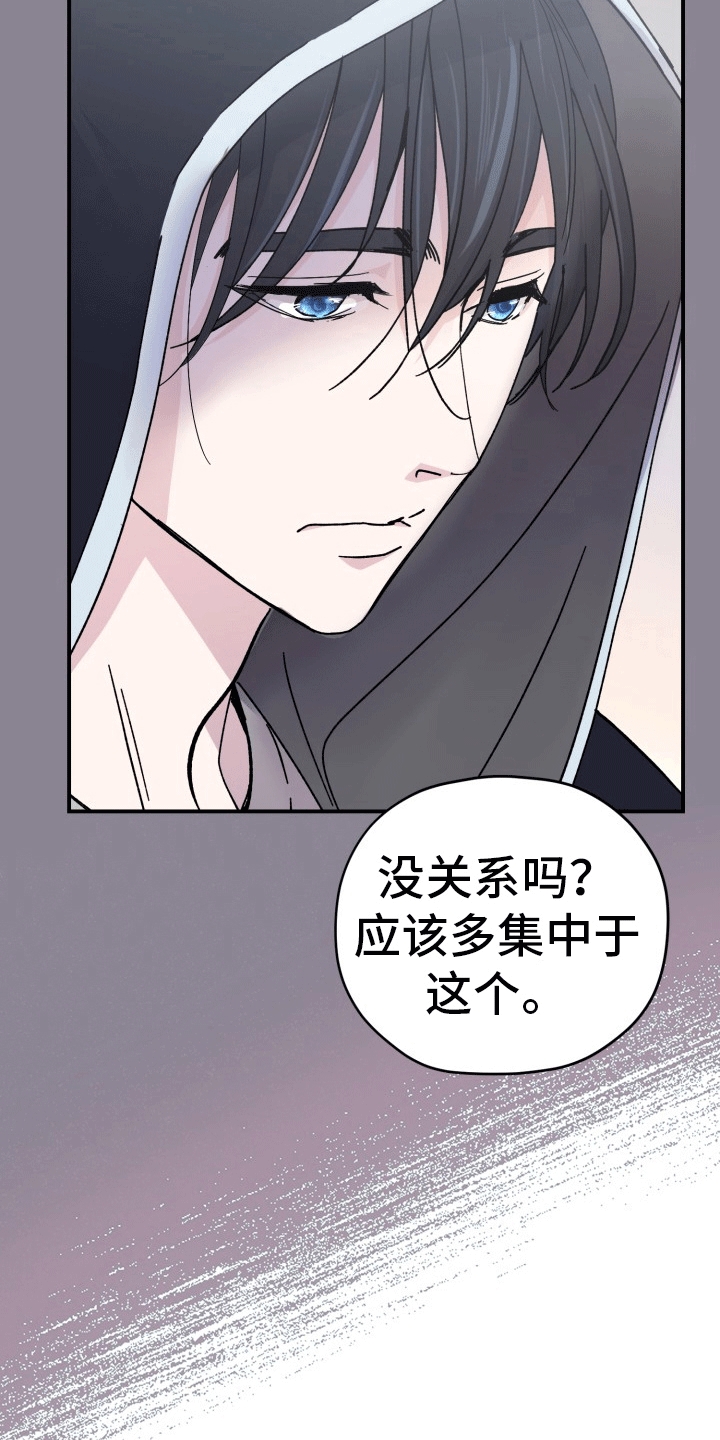 精灵缪斯漫画,第7话3图