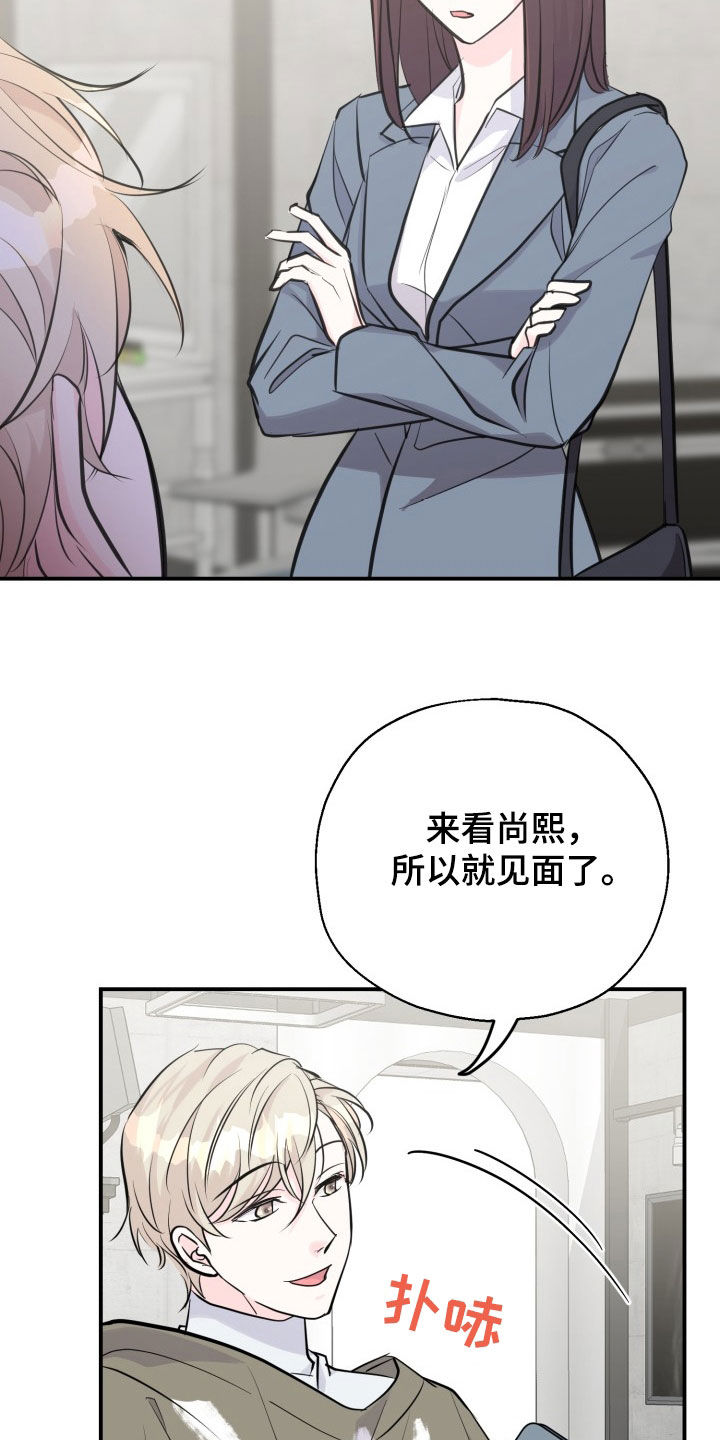 精灵缪斯漫画,第9话4图