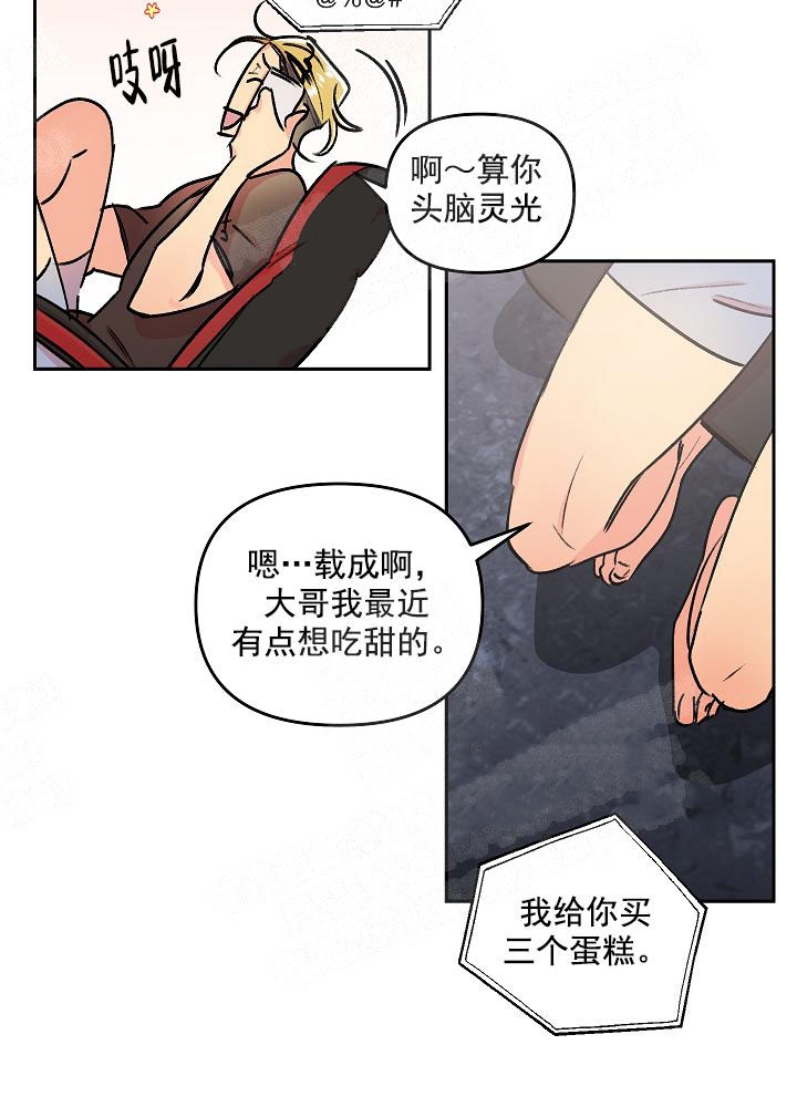 秘密疗法漫画,第7话3图