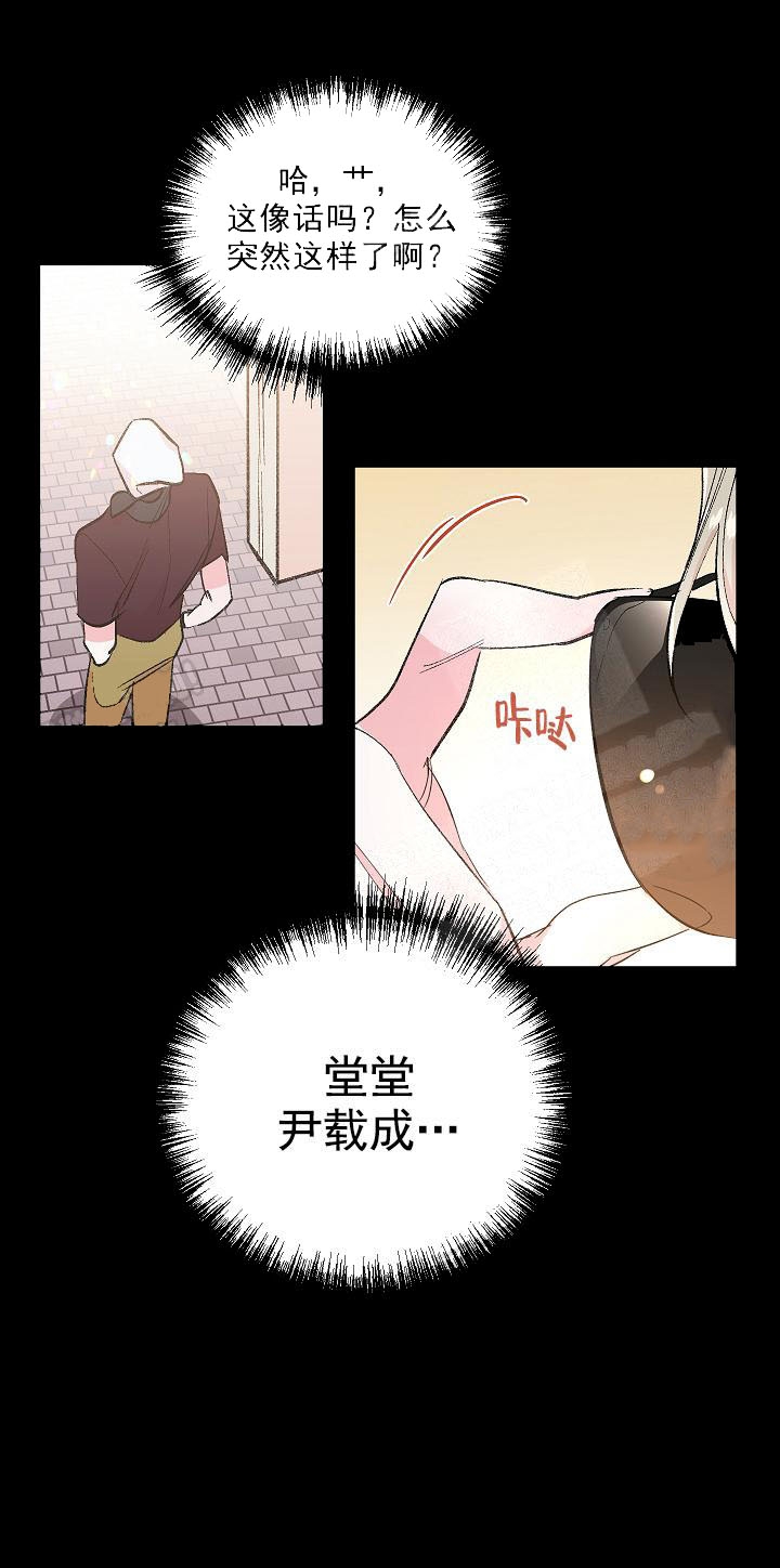 秘密疗法漫画,第4话1图