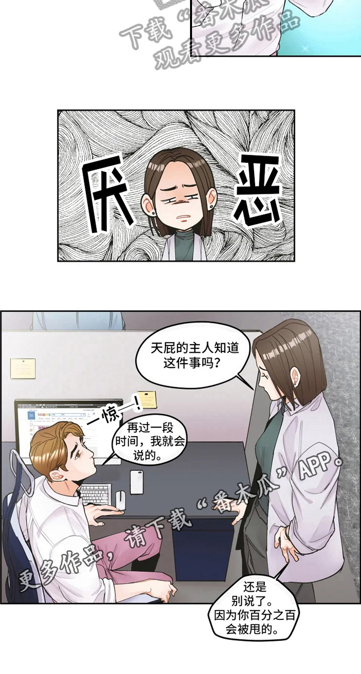 姜秀的爱好漫画,第6章：照片3图