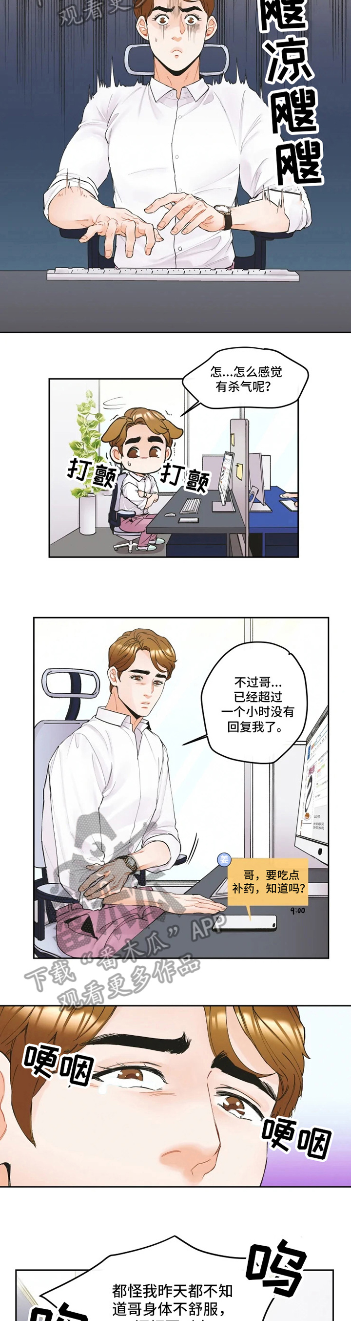 姜秀珍黑化了最后怎么样漫画,第6章：照片4图