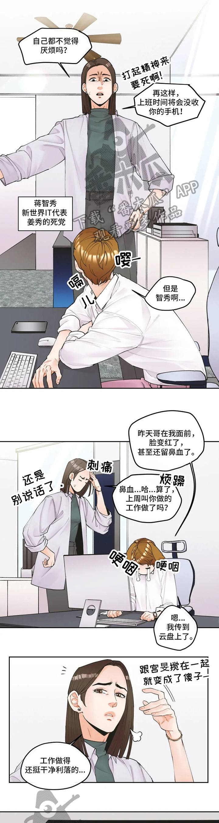 姜秀的爱好漫画,第6章：照片1图