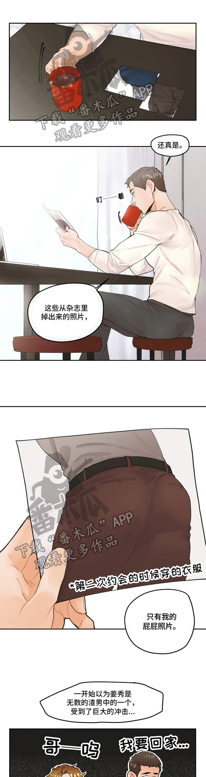 姜秀珍黑化了最后怎么样漫画,第6章：照片1图