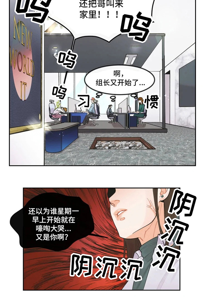 姜秀珍黑化了最后怎么样漫画,第6章：照片5图