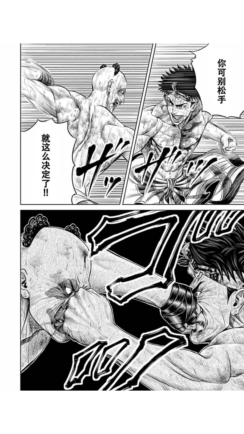 东京决斗环状战漫画,第9话1图