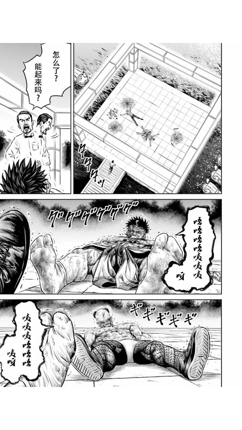 东京决斗环状战漫画,第9话5图