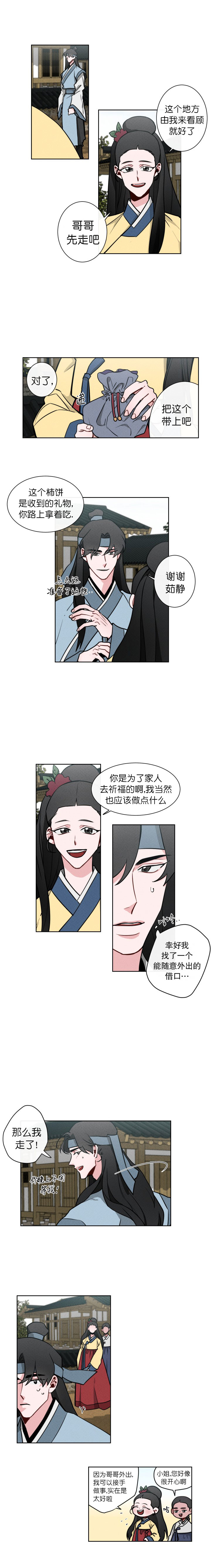 响起铃声的英文漫画,第9话3图