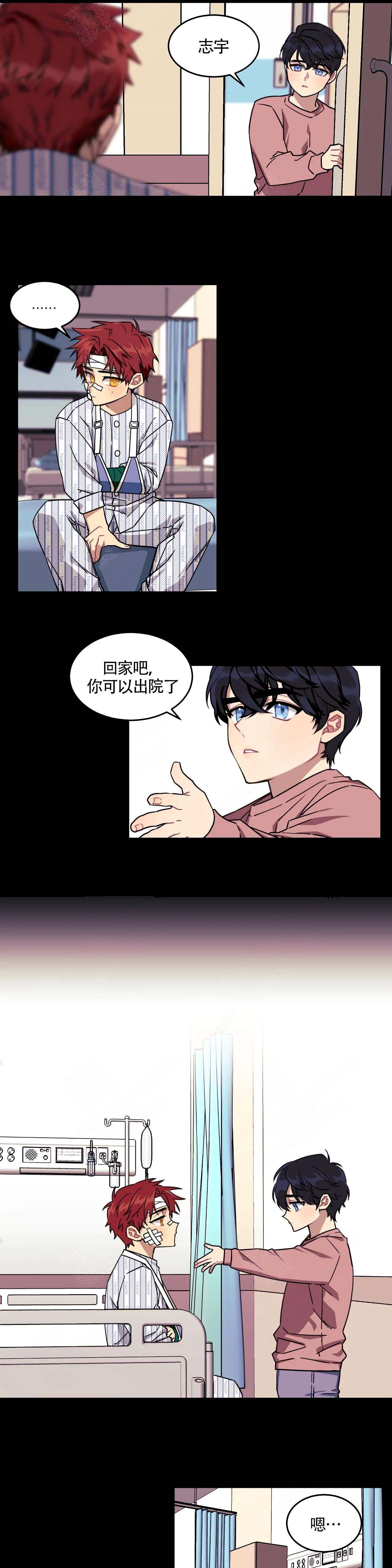 说出你的愿望漫画全集免费漫画,第1话2图