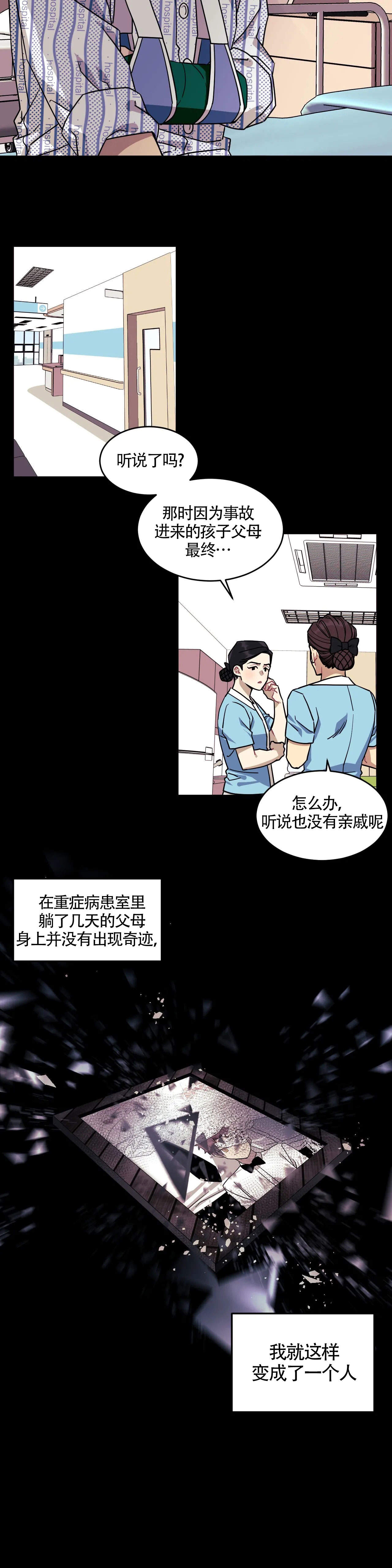 说出你的愿望漫画全集免费漫画,第1话1图