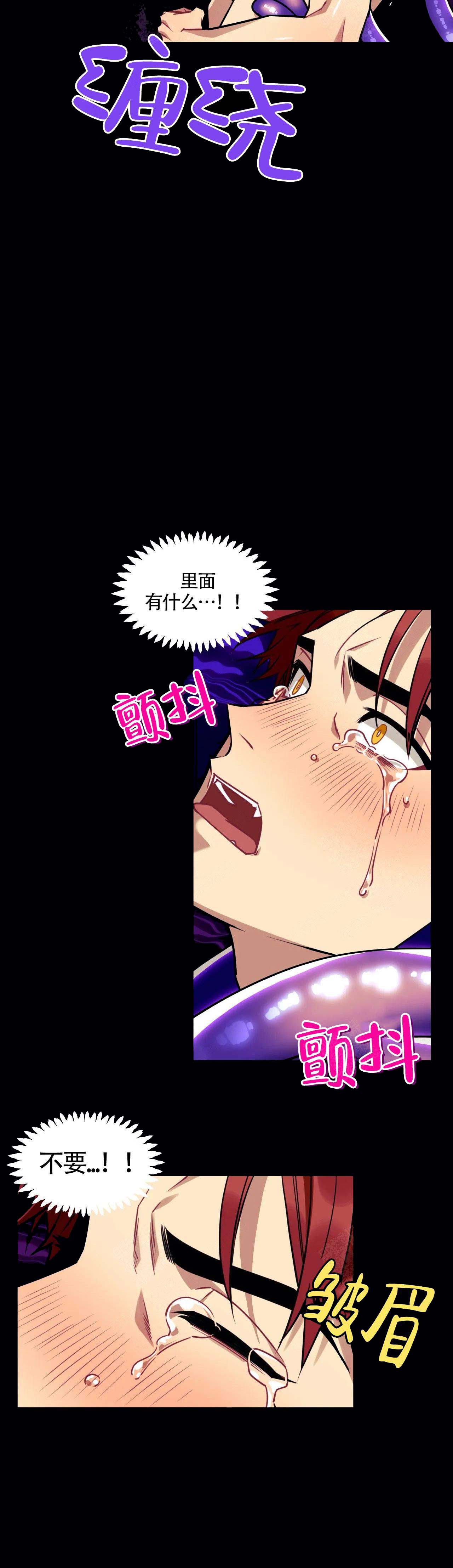 说出你的愿望抱错女友漫画,第7话5图