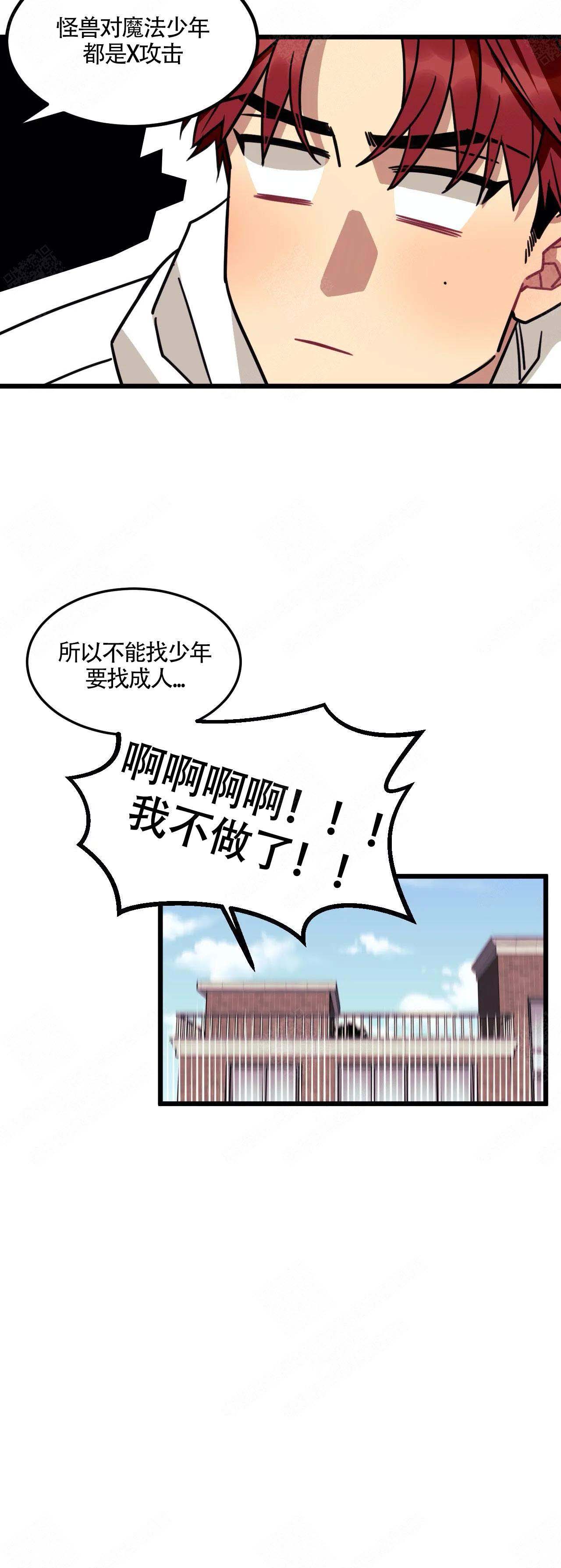 说出你的愿望韩剧在线观看韩剧网漫画,第6话3图