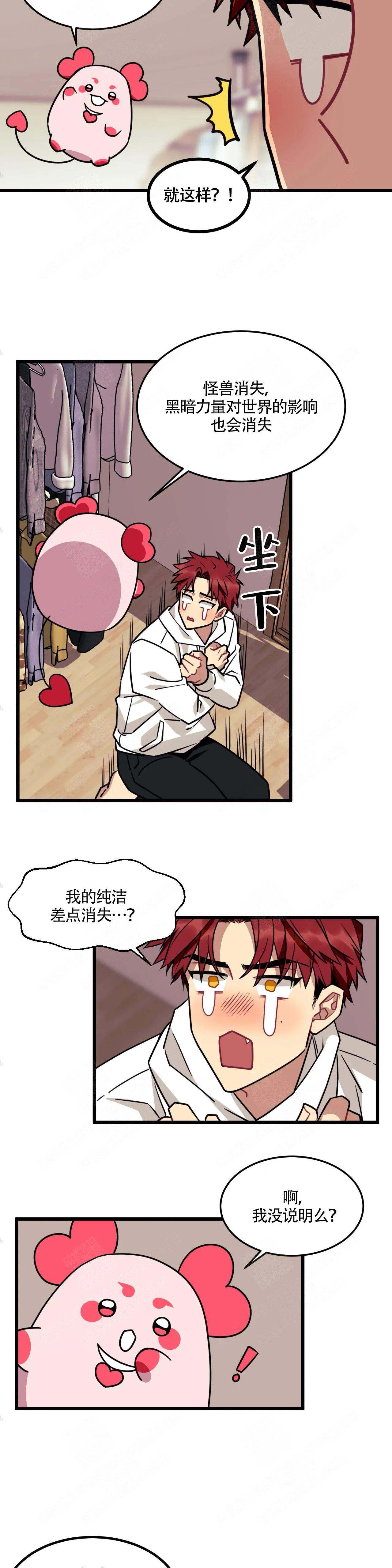 说出你的愿望吧漫画在线阅读漫画,第6话2图