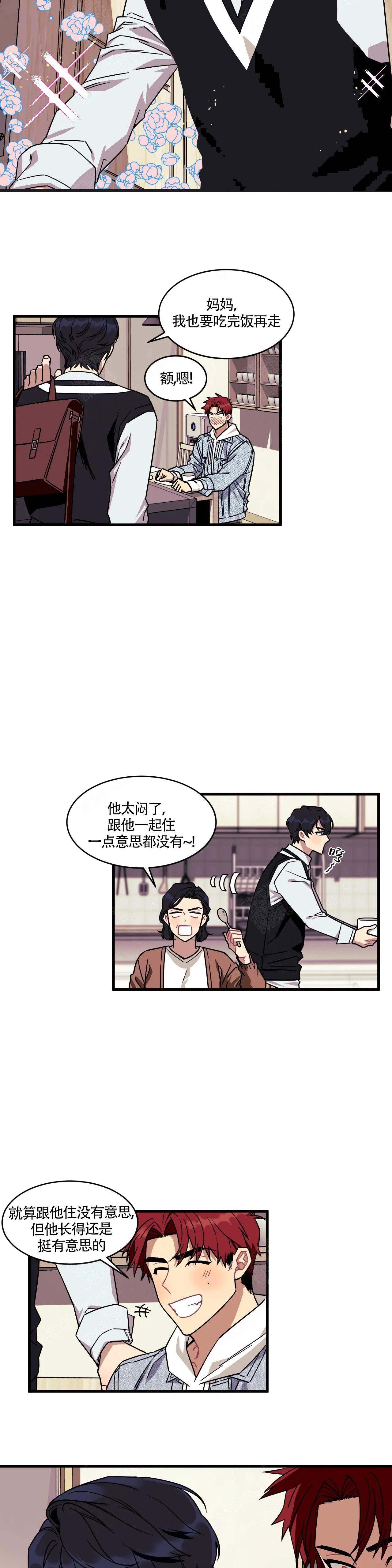 说出你的愿望电视剧漫画,第1话3图