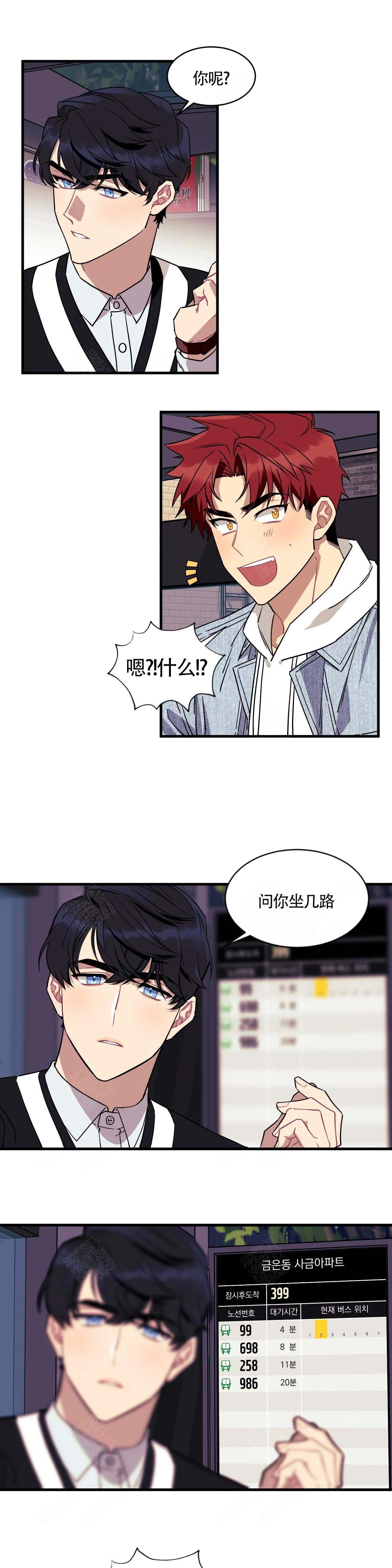 说出你的愿望韩剧在线观看韩剧网在线看漫画,第2话1图