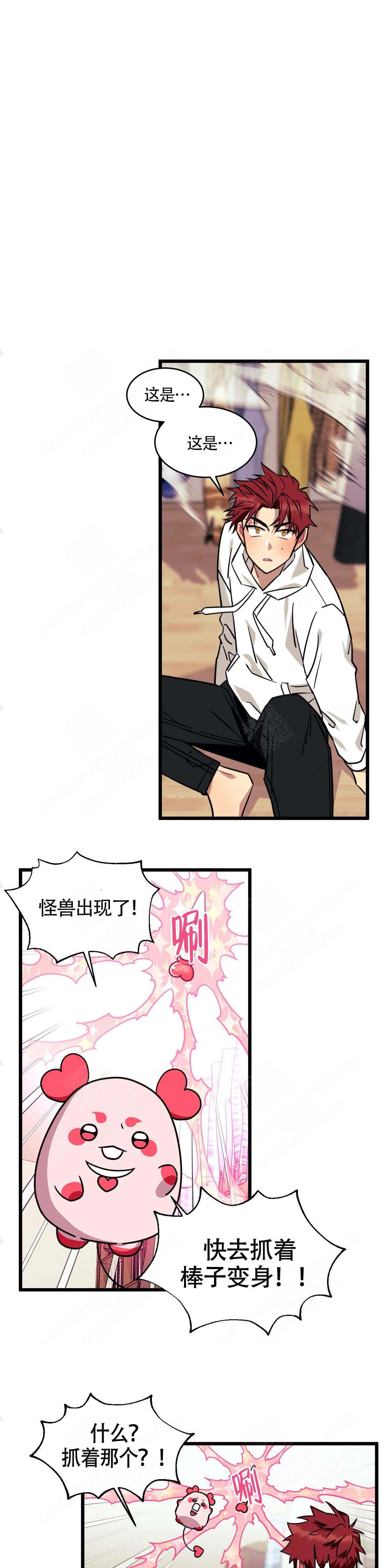 说出你的愿望歌词漫画,第4话1图