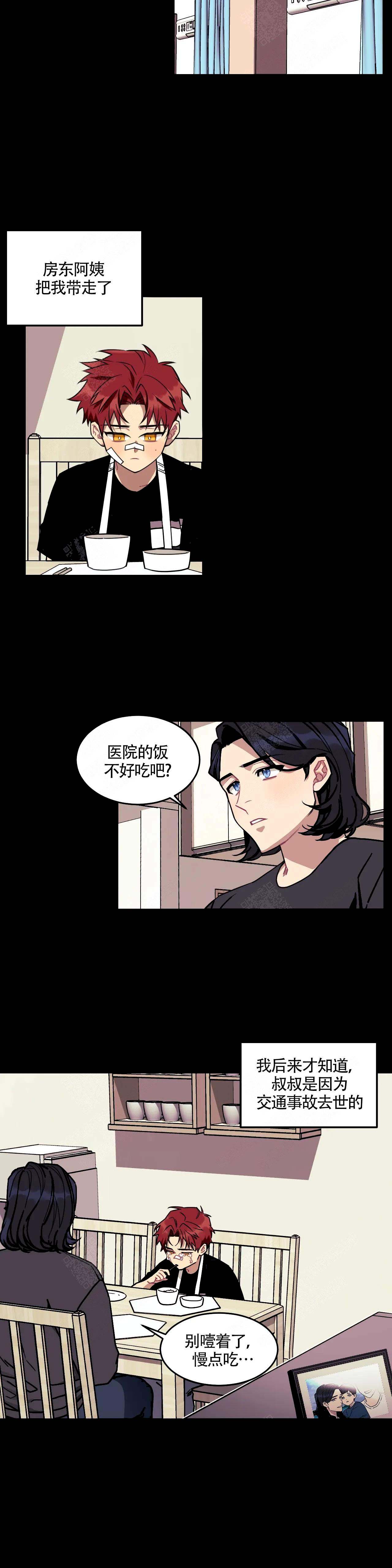 说出你的愿望漫画全集免费漫画,第1话3图