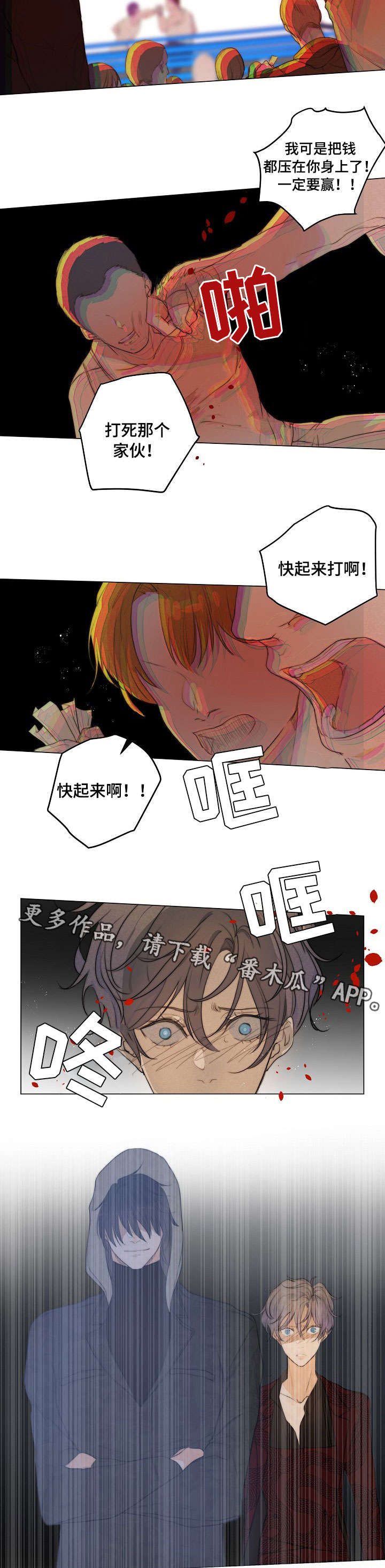 目标受众分析怎么写漫画,第5章：拳市2图