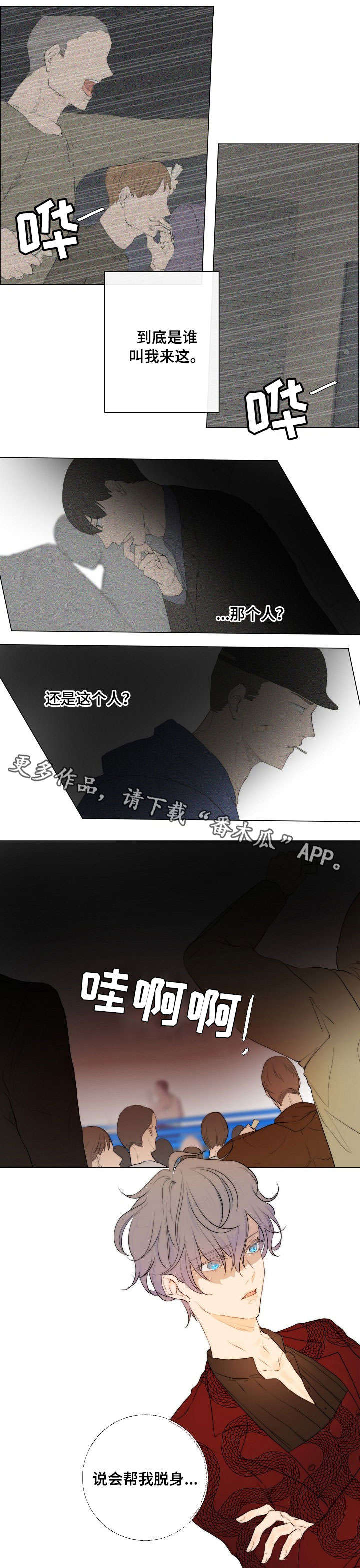 目标图片漫画,第5章：拳市4图