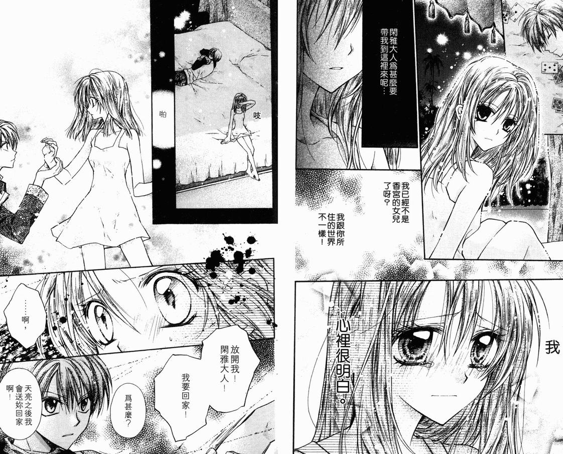 绅士同盟漫画,第3卷3图