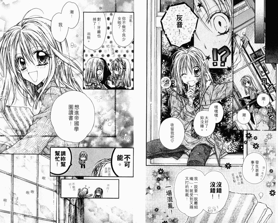 绅士同盟漫画,第3卷4图