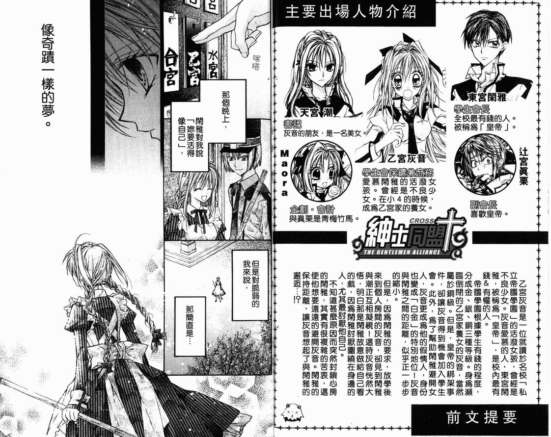 绅士同盟漫画,第3卷4图