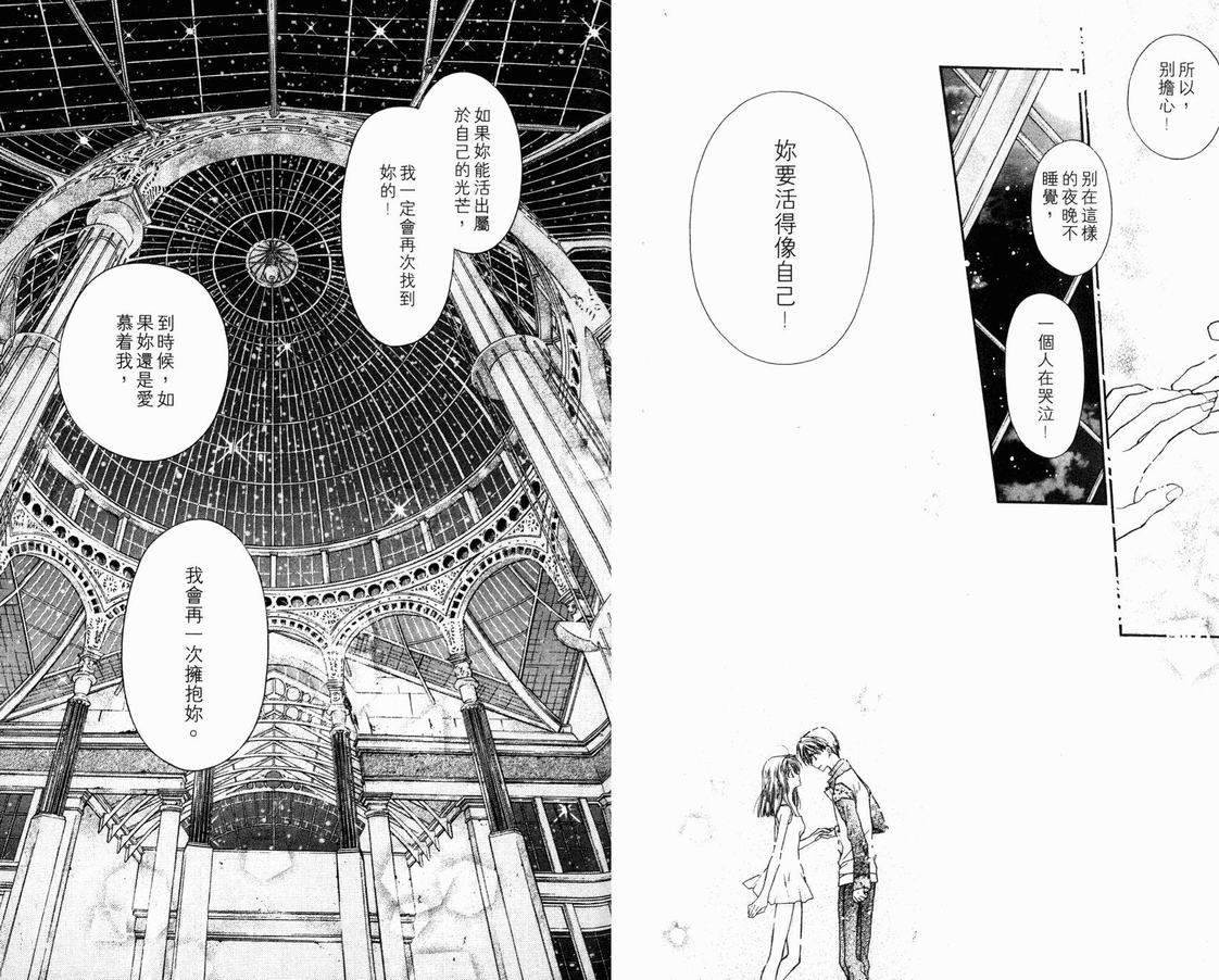 绅士同盟漫画,第3卷2图