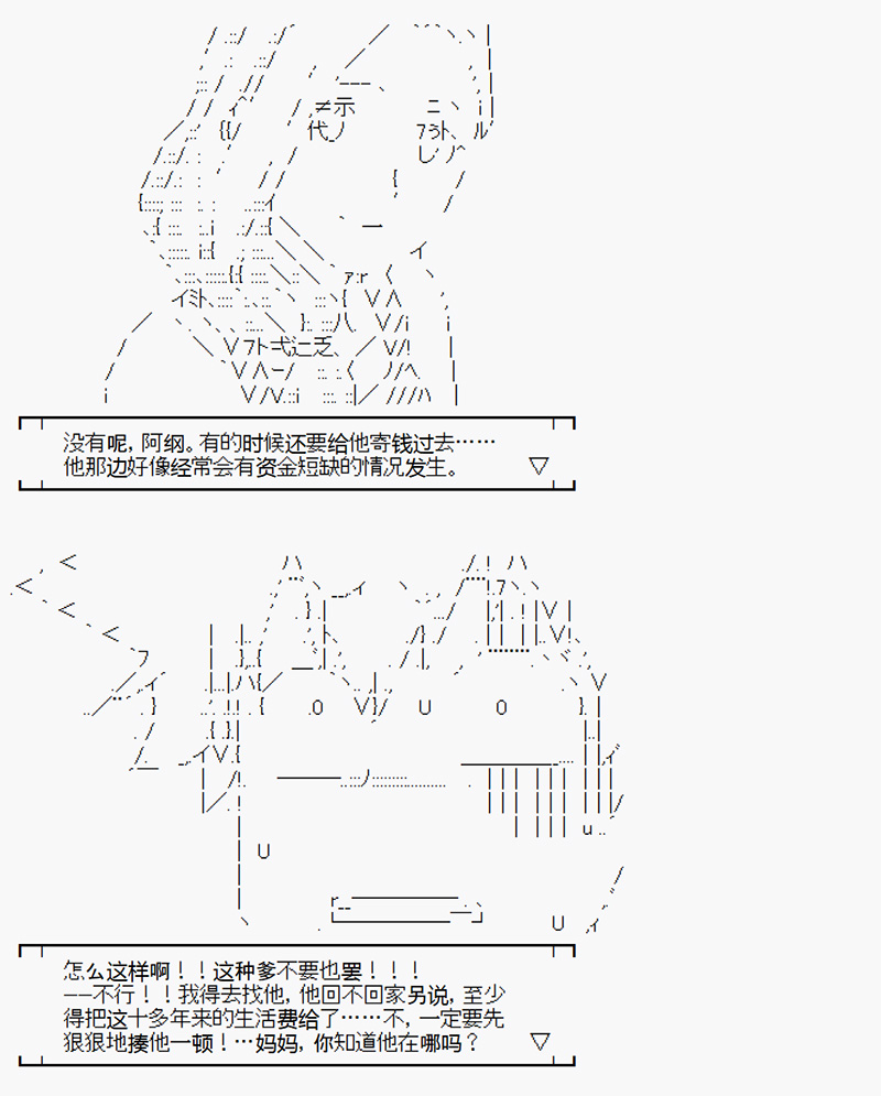 沢田纲吉为了找爸爸而挑战道馆漫画,第1回3图