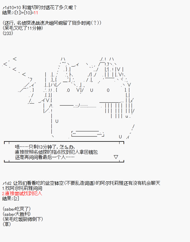 沢田纲吉为了找爸爸而挑战道馆漫画,第1回1图