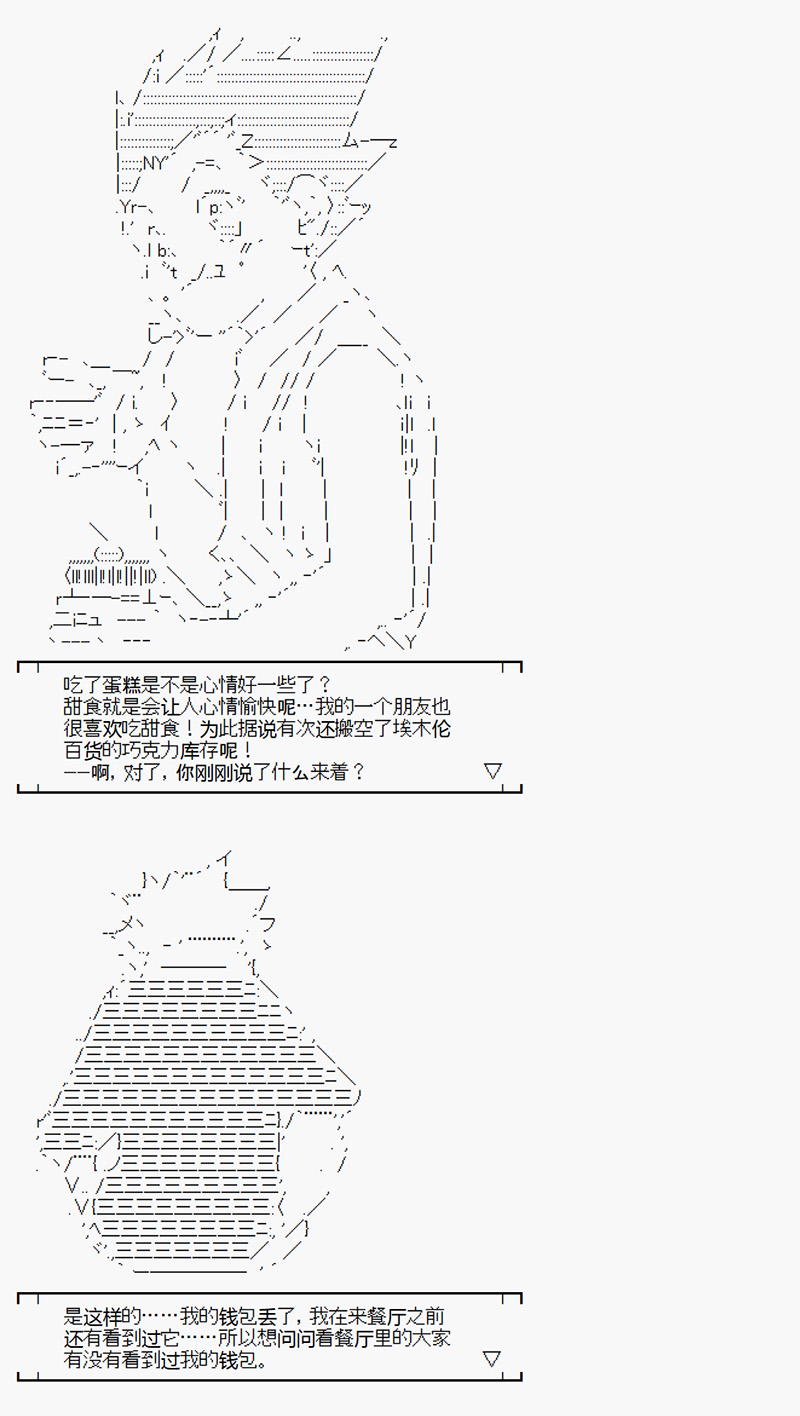 沢田纲吉为了找爸爸而挑战道馆漫画,第1回4图