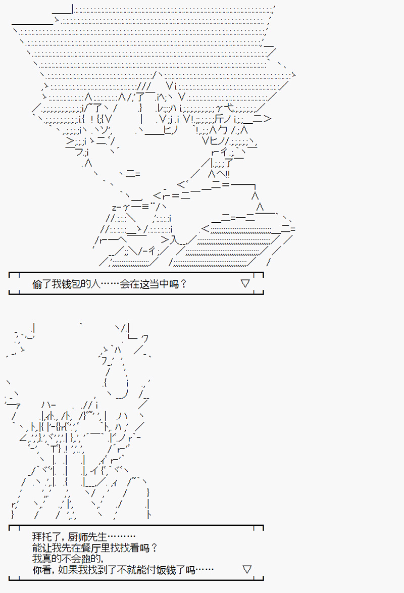 沢田纲吉为了找爸爸而挑战道馆漫画,第1回5图