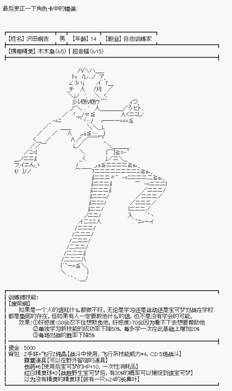 沢田纲吉为了找爸爸而挑战道馆漫画,第1回3图