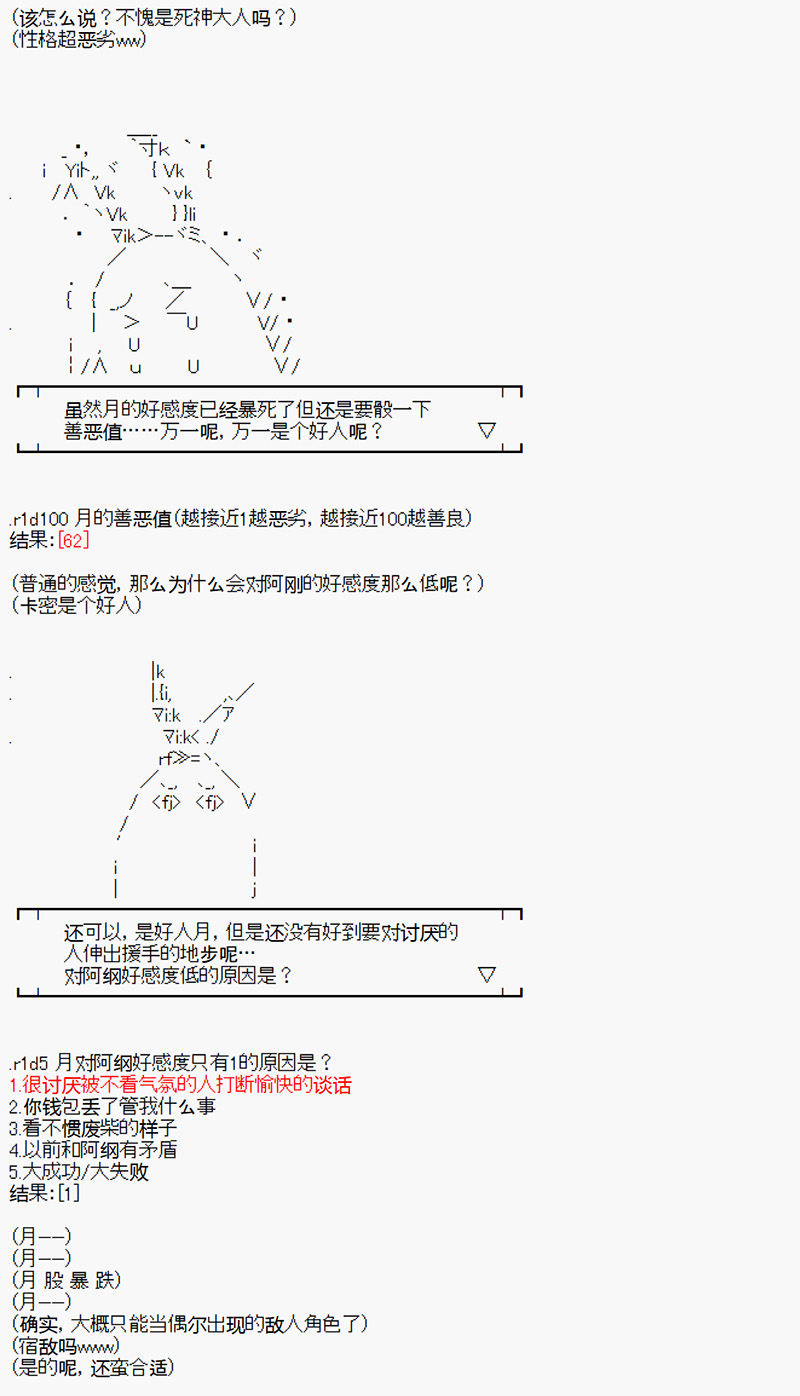 沢田纲吉为了找爸爸而挑战道馆漫画,第1回4图