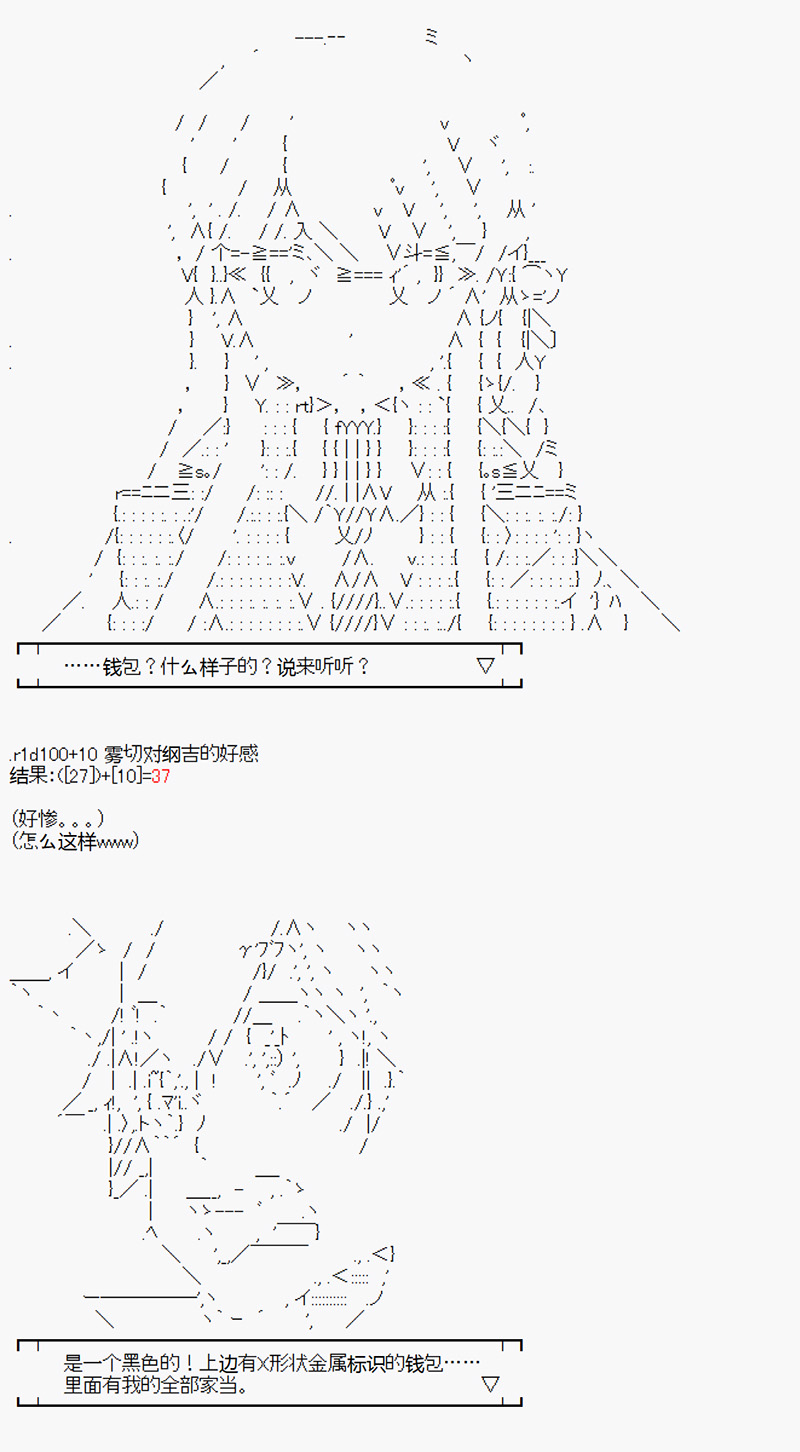 沢田纲吉为了找爸爸而挑战道馆漫画,第1回4图