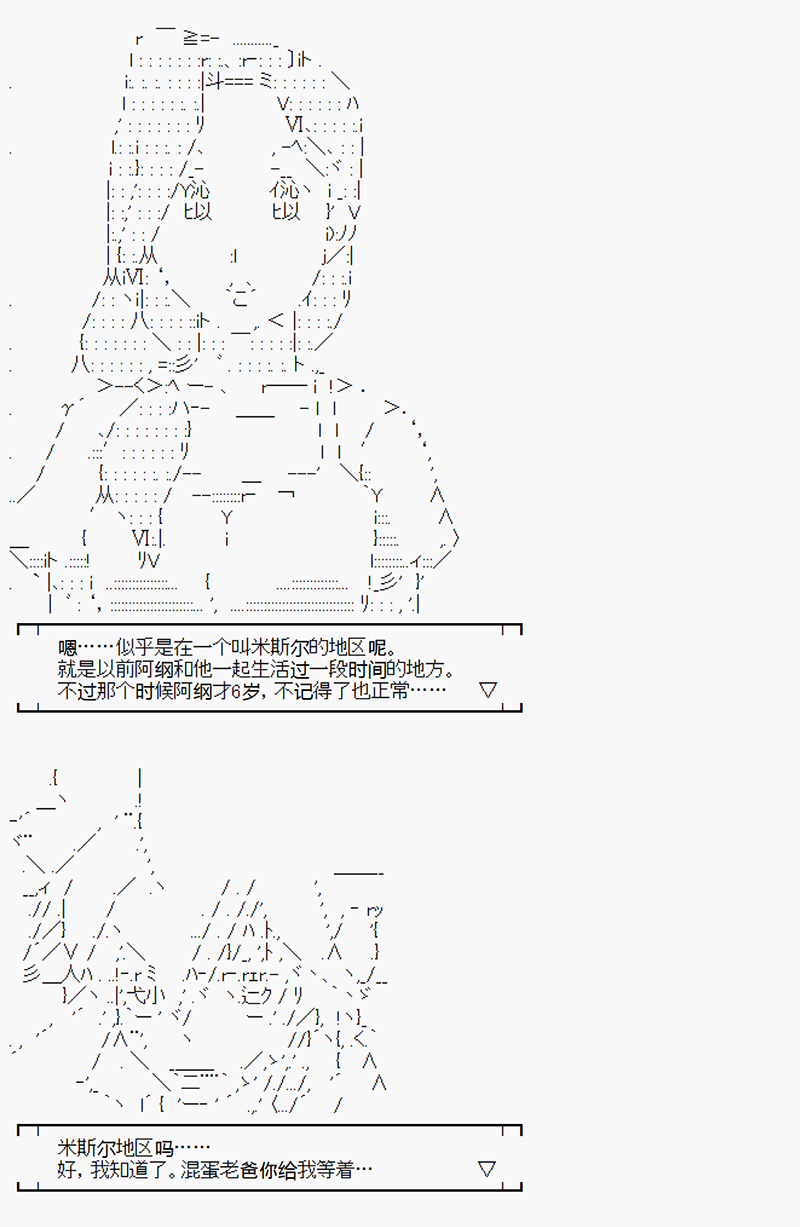 沢田纲吉为了找爸爸而挑战道馆漫画,第1回4图