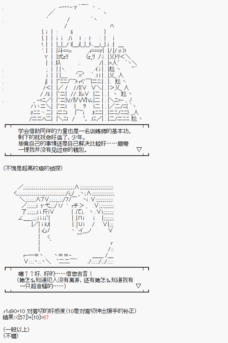 沢田纲吉为了找爸爸而挑战道馆漫画,第1回3图