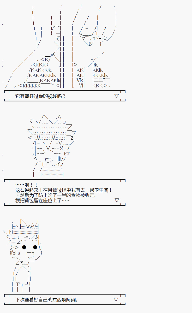 沢田纲吉为了找爸爸而挑战道馆漫画,第1回1图