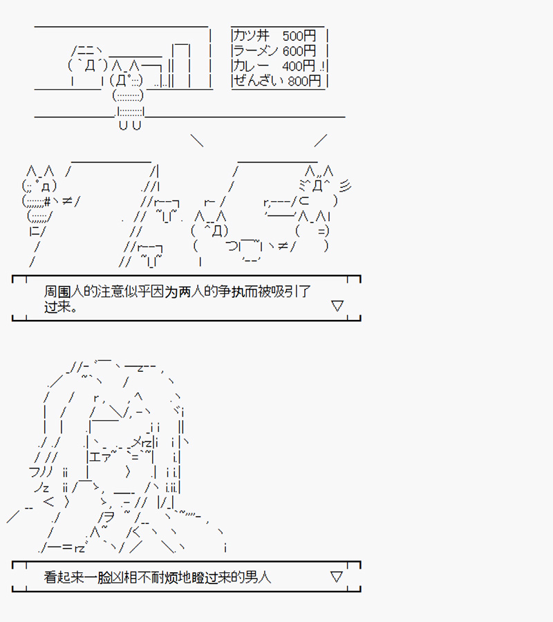 沢田纲吉为了找爸爸而挑战道馆漫画,第1回2图