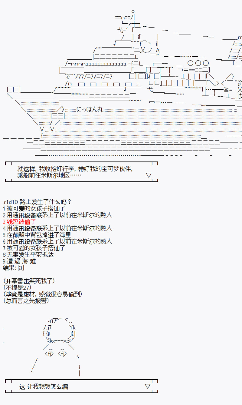 沢田纲吉为了找爸爸而挑战道馆漫画,第1回5图