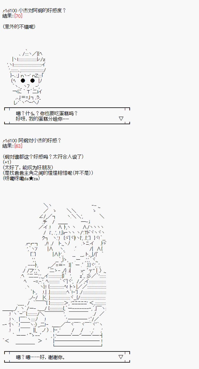 沢田纲吉为了找爸爸而挑战道馆漫画,第1回3图