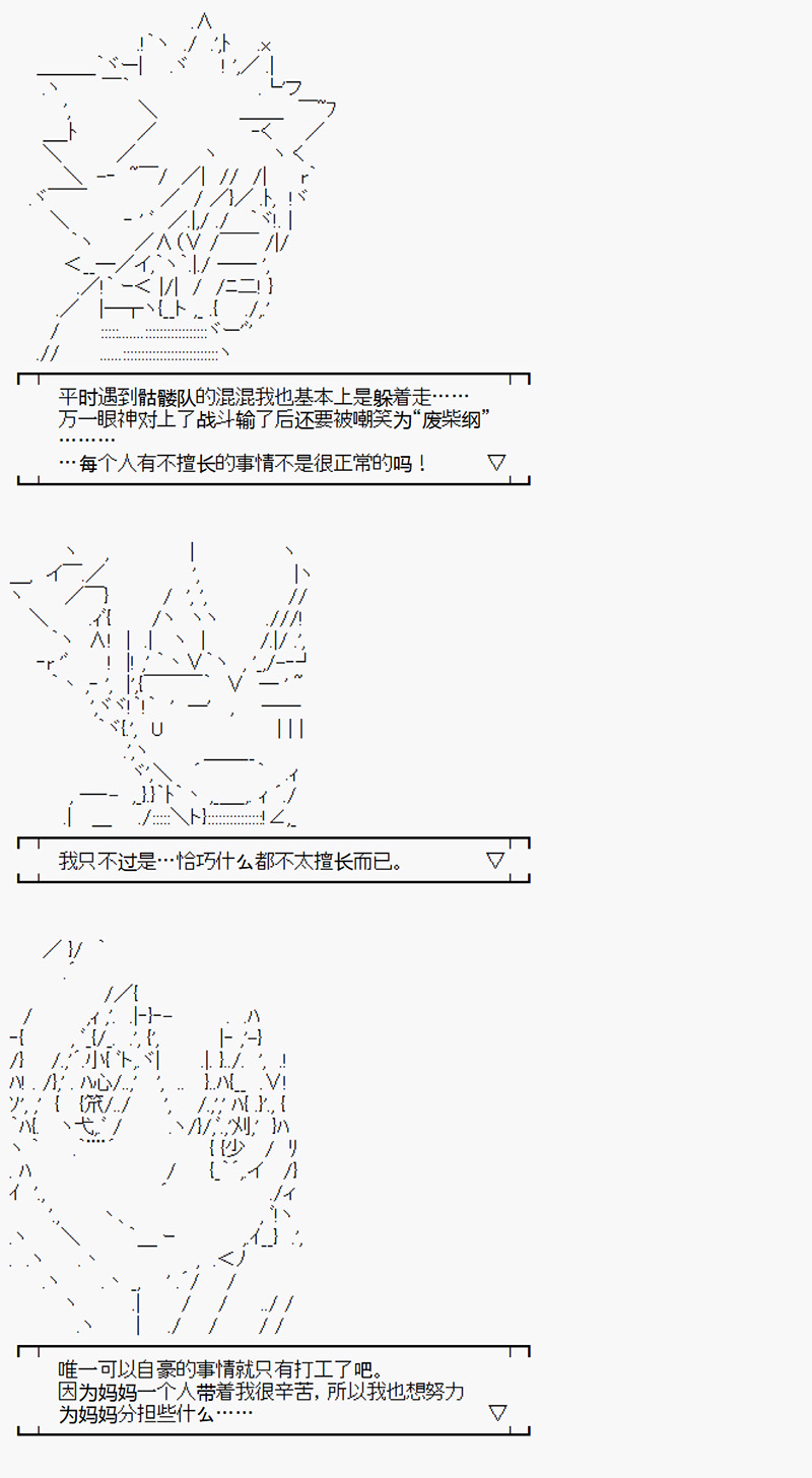 沢田纲吉为了找爸爸而挑战道馆漫画,第1回2图