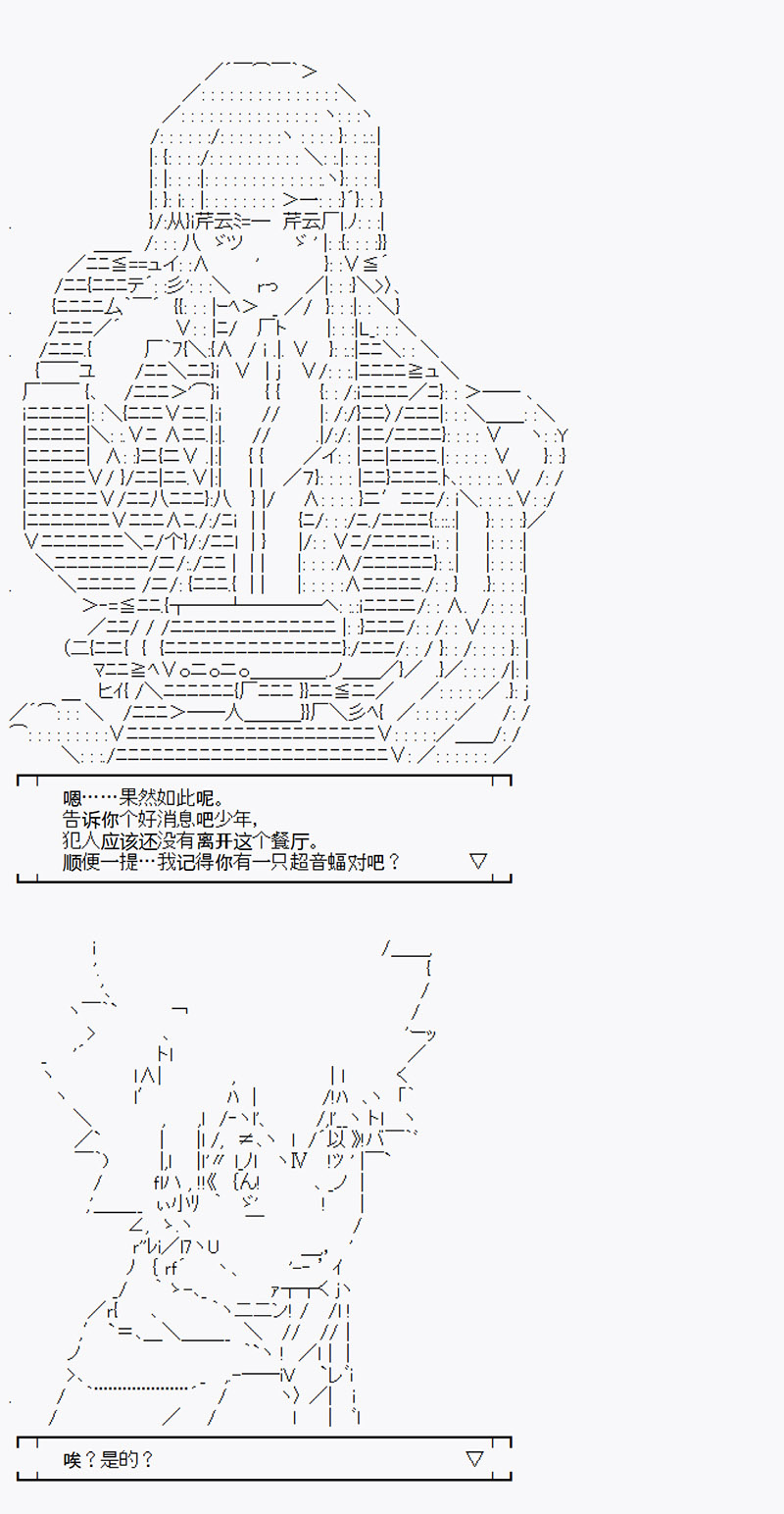 沢田纲吉为了找爸爸而挑战道馆漫画,第1回2图