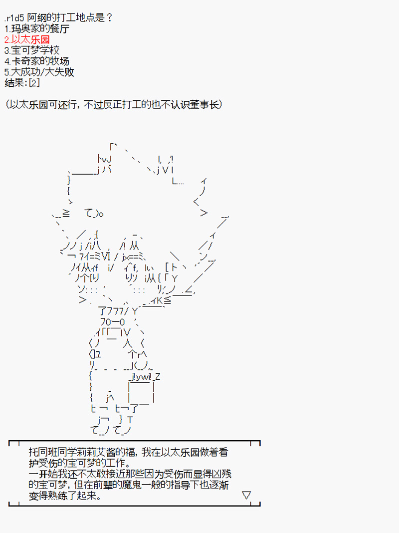 沢田纲吉为了找爸爸而挑战道馆漫画,第1回3图