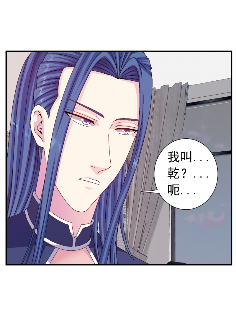 前来拜访漫画,第4话2图