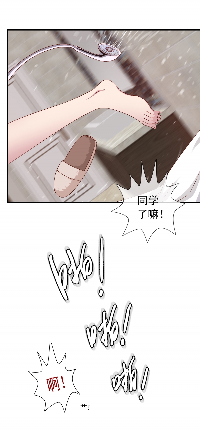 前来拜访漫画,第4话1图