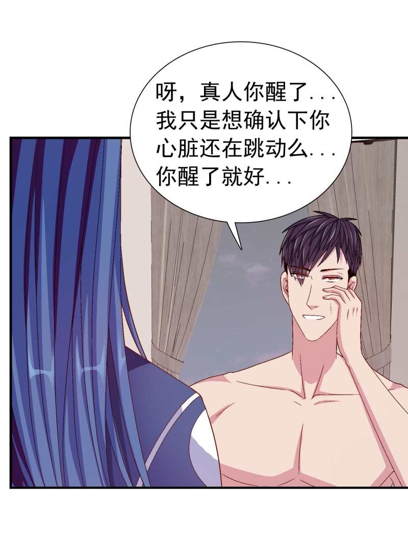 前来拜访漫画,第4话4图