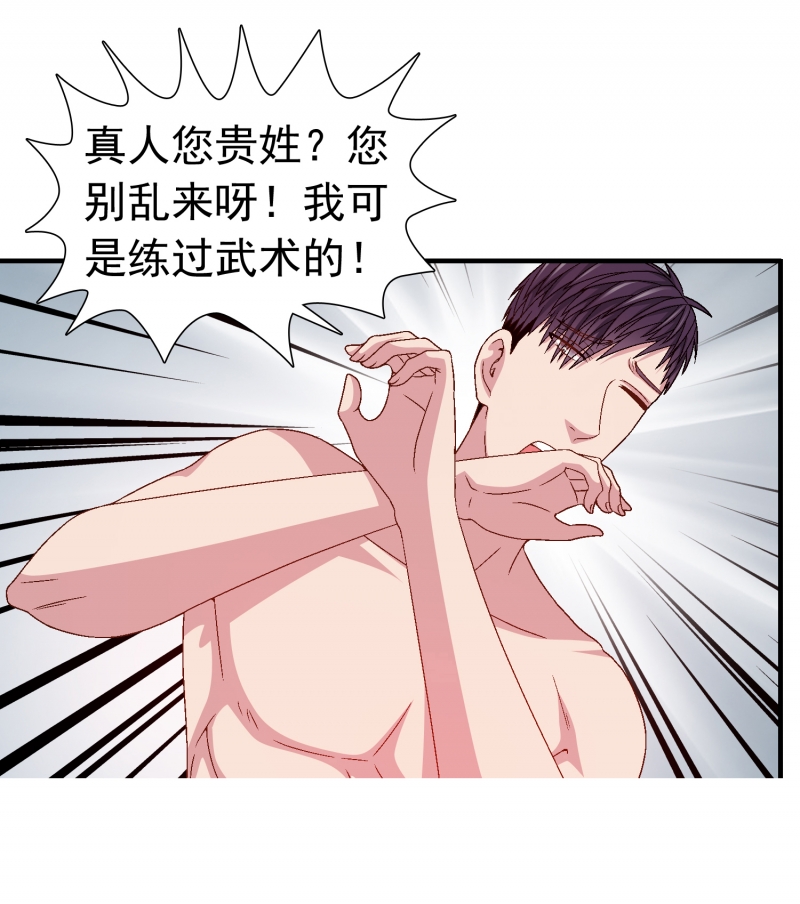 前来拜访漫画,第4话1图